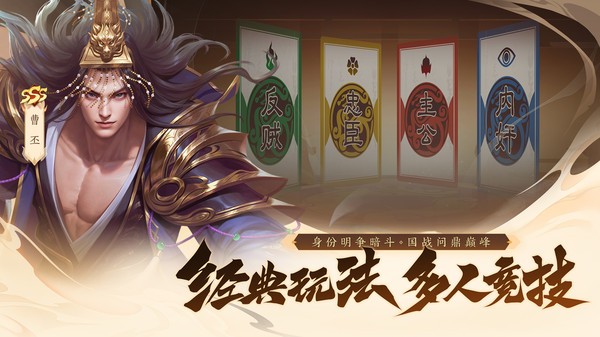 三国杀一将成名游戏正版图2