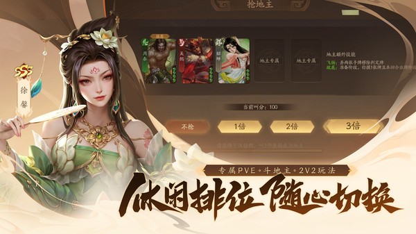 三国杀一将成名游戏正版图3