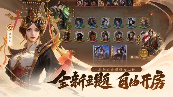 三国杀一将成名游戏正版图1
