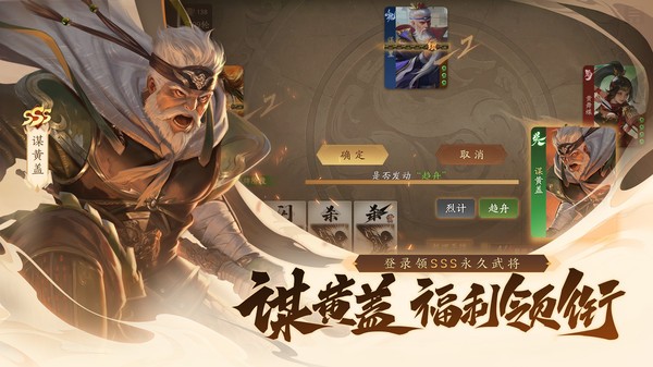三国杀一将成名游戏正版图5