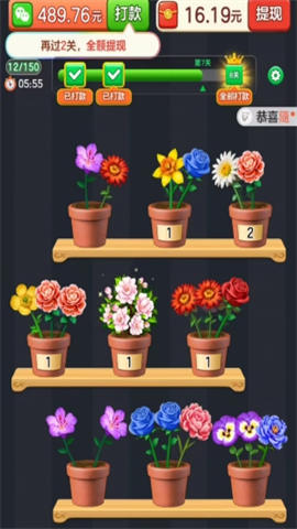 花朵物语安卓官方版图3