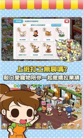 便利商店4手机免费版图3