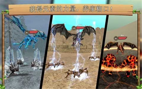 巨兽龙模拟器无广告版图1