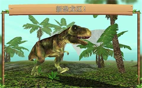 巨兽龙模拟器无广告版图2
