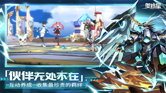 奥拉星h5互通版图3