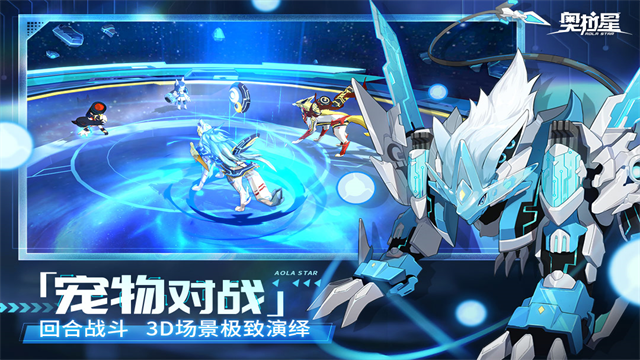 奥拉星h5互通版图4