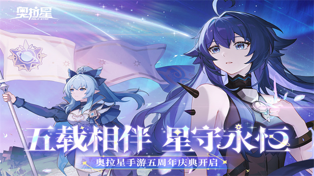 奥拉星h5互通版图5