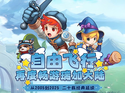 飞飞重逢(2)