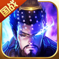 三国乱世霸王最新版 V10.11