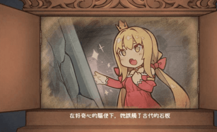 恶魔石板和被诅咒的犬公主手游免费版图3