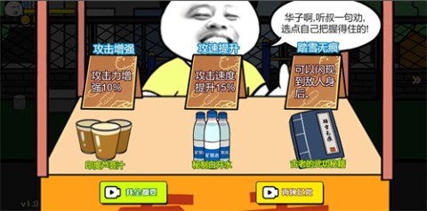 孤勇格斗最新版图3