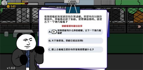 孤勇格斗最新版图1