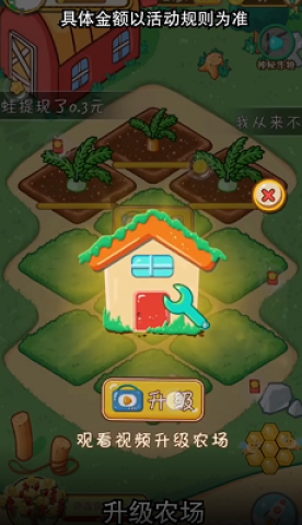 悠然农场直装游戏版图2