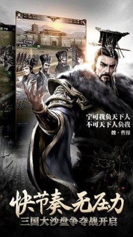 三国模拟战(1)