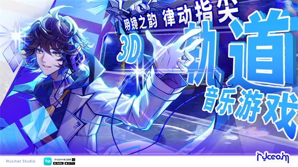 镜之韵律(5)