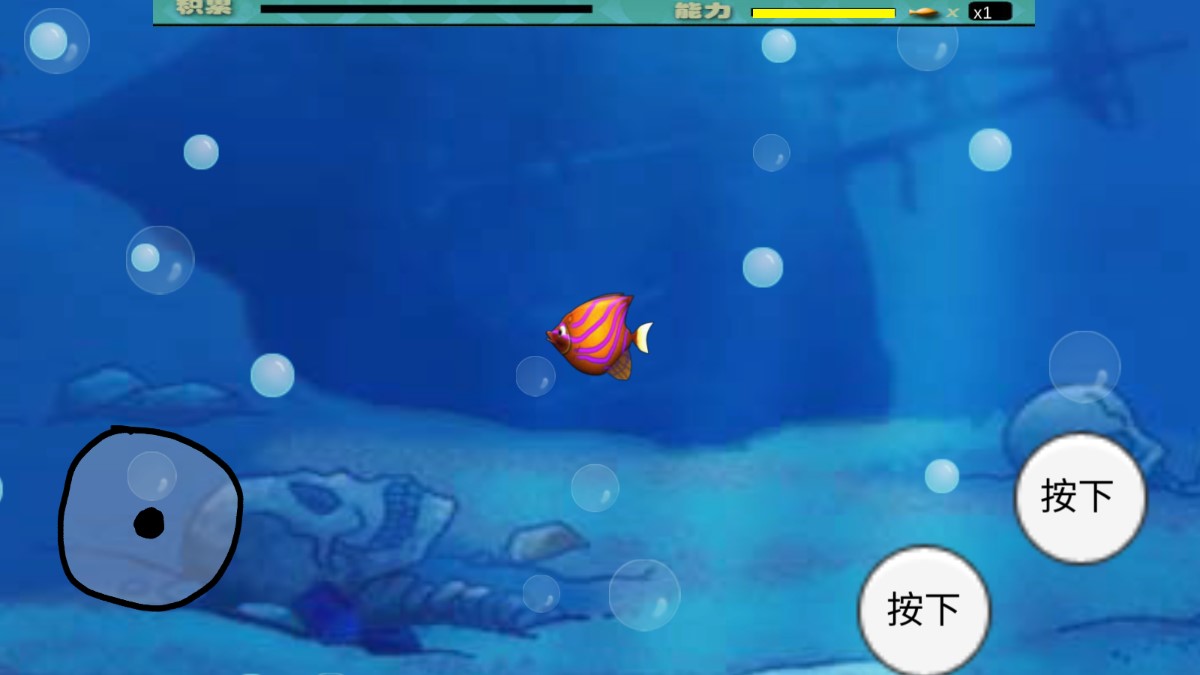 大鱼吃小鱼M木糖M手机版图4