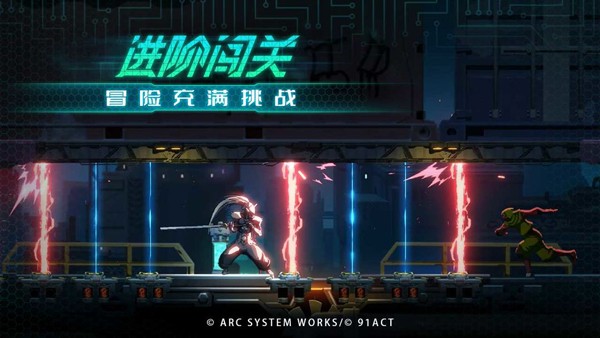 苍翼混沌效应手机正版图3