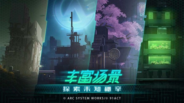 苍翼混沌效应手机正版图4