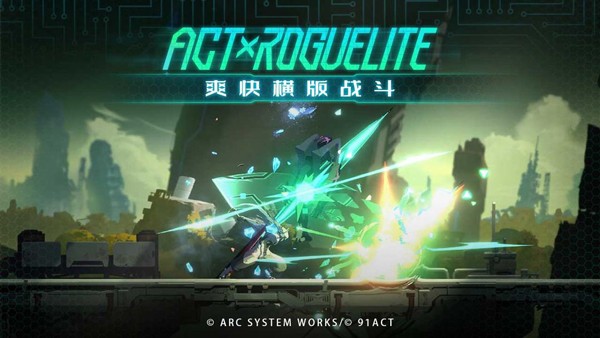 苍翼混沌效应手机正版图1
