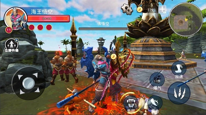 悟空模拟器免费原版图2
