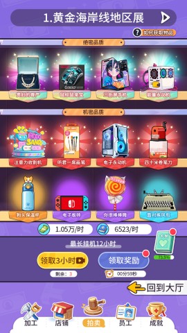 集装箱模拟器通用版图1
