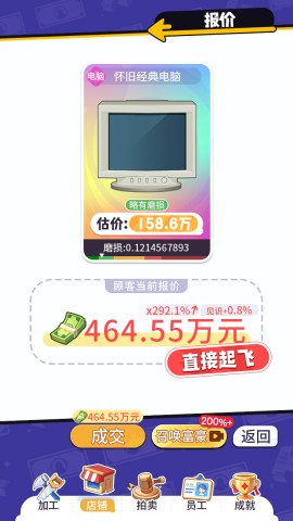集装箱模拟器通用版图2