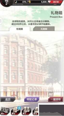 文豪野犬直装游戏版图1