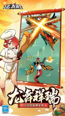 飞吧龙骑士渠道服最新免费版图2