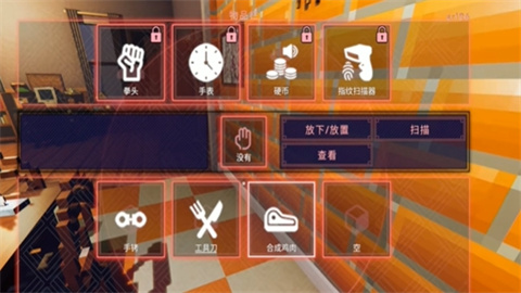 CSI暗罪迷踪无广告版图1