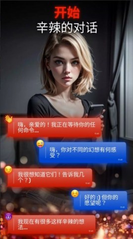虚拟恋人真人版图2