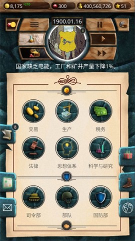 20世纪另类历史安卓免费版图2