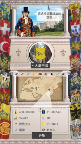 20世纪另类历史安卓免费版图1