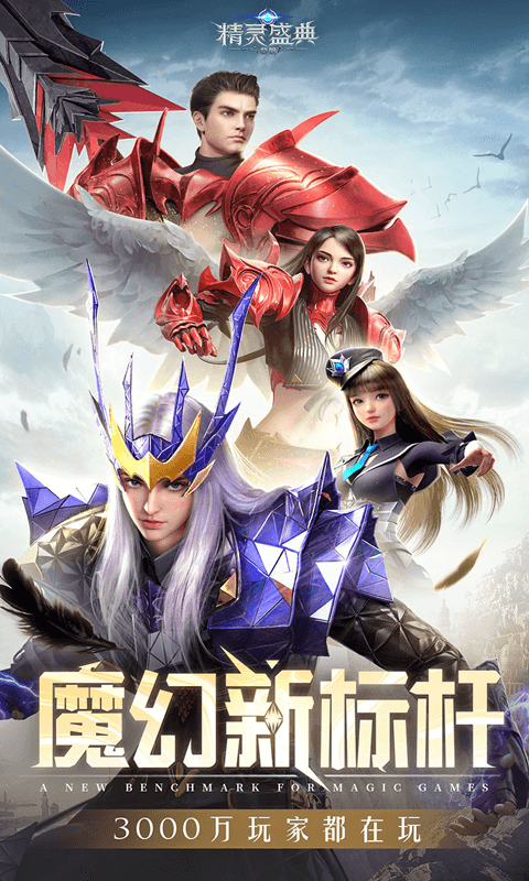 精灵盛典黎明极速版图1