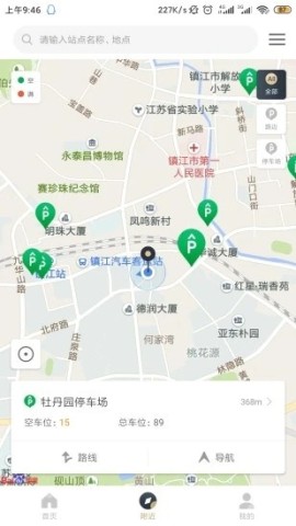 镇江智慧停车最新版图1