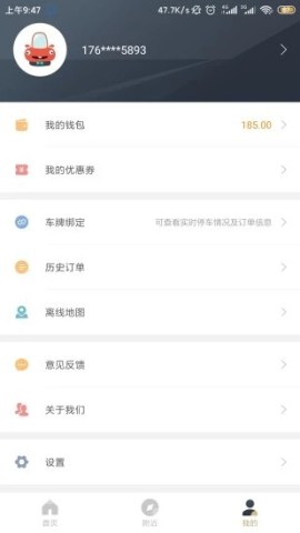 镇江智慧停车最新版图2