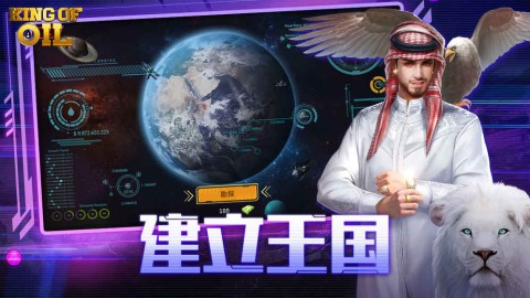 石油冲突安卓版图2