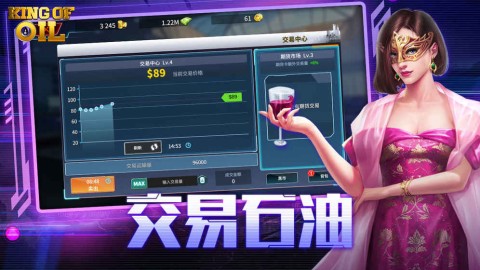 石油冲突安卓版图1