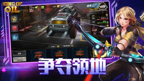 石油冲突安卓版图3