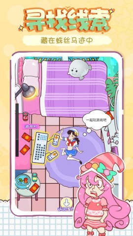 姐姐不可以原版图3