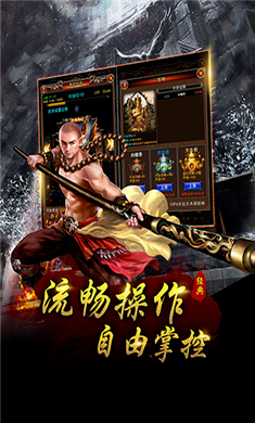 传奇大陆手机版图1