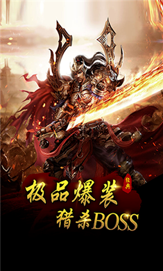 传奇大陆手机版图2