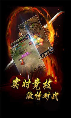 传奇大陆手机版图3