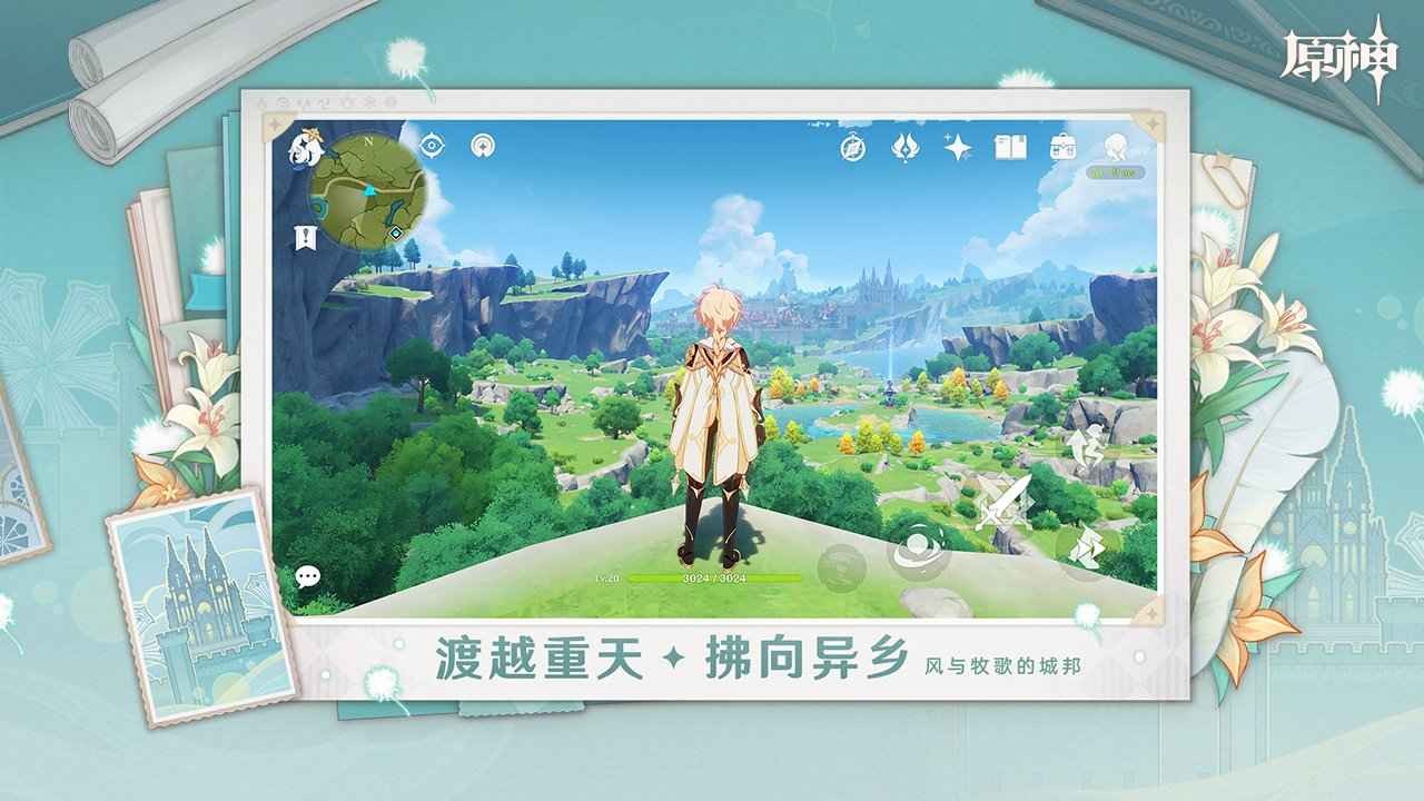 原神直装游戏版图2