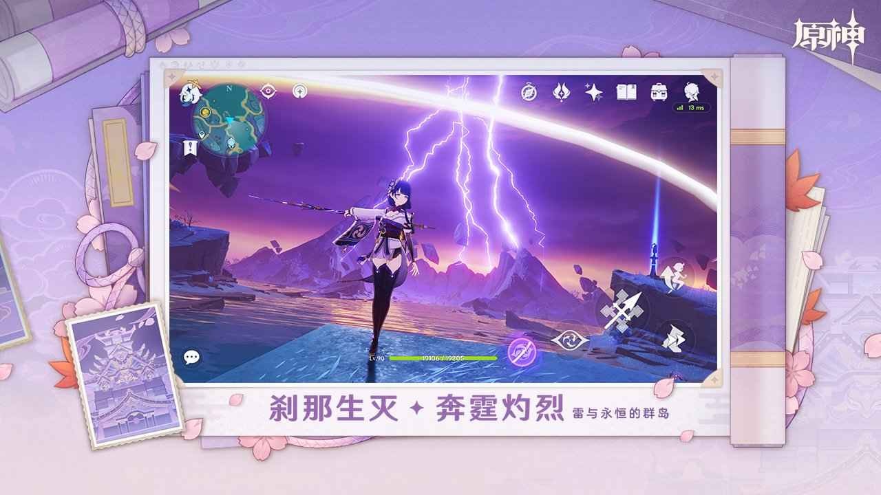 原神直装游戏版图3