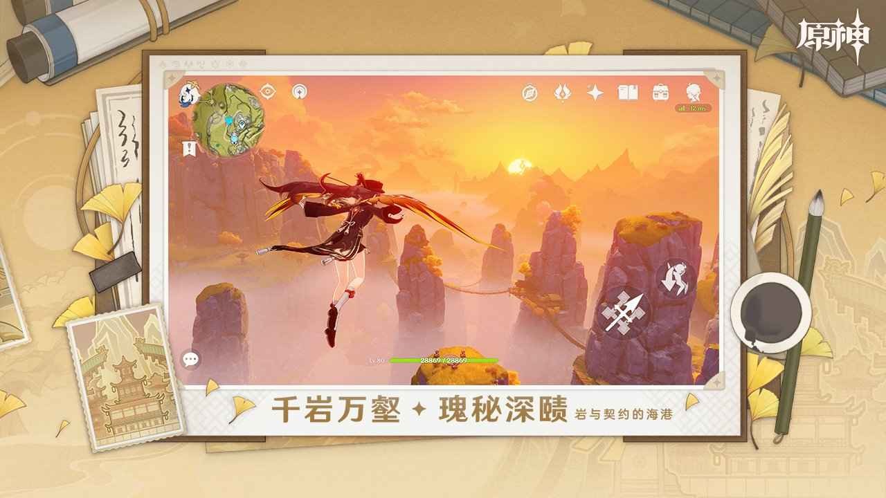 原神直装游戏版图1