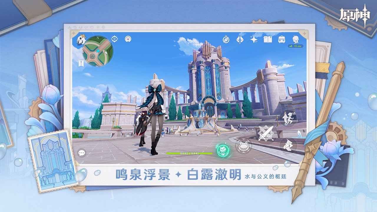 原神直装游戏版图5
