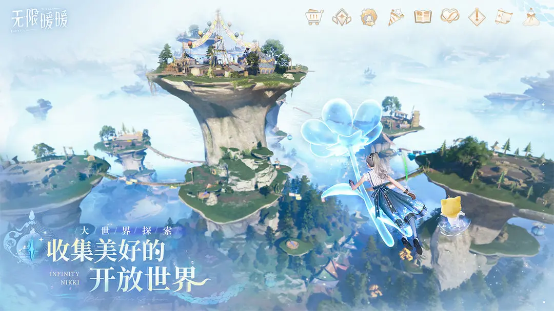 无限暖暖云手机正版图1