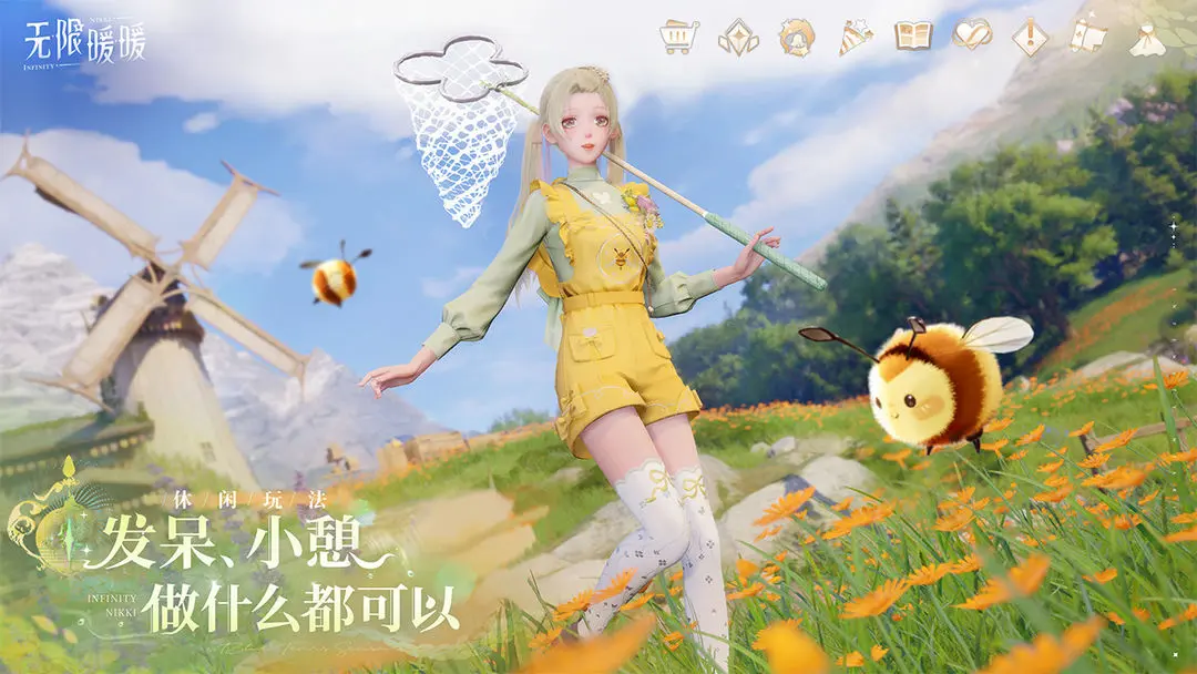 无限暖暖云手机正版图2