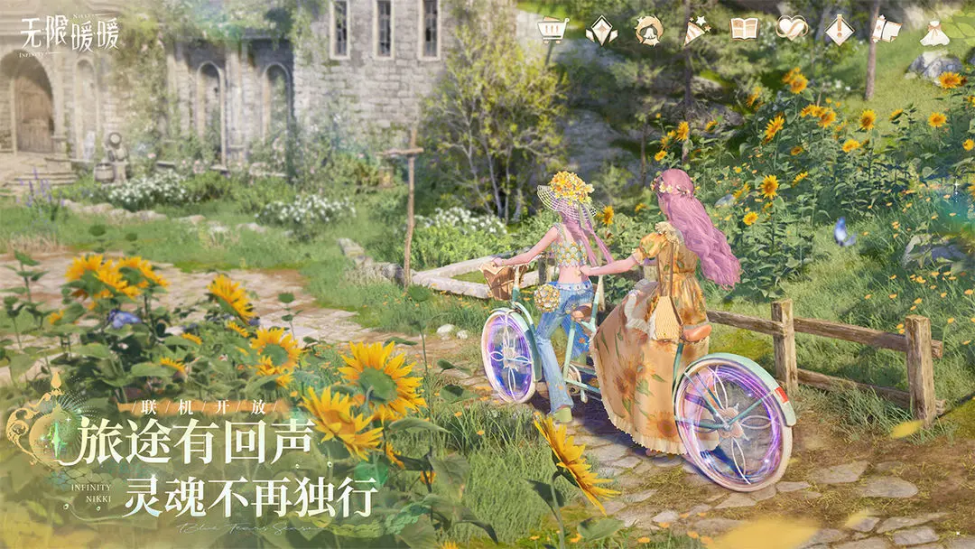 无限暖暖云手机正版图4