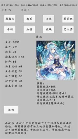 转世之旅原版图2